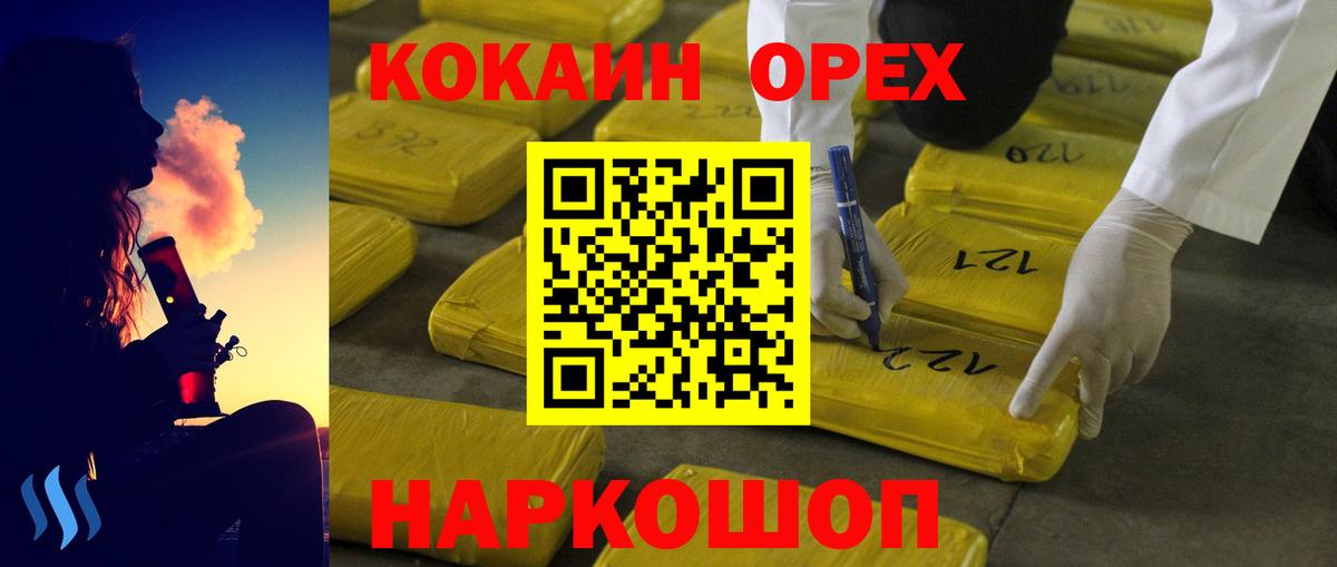 Cocaine 98% Новотроицк