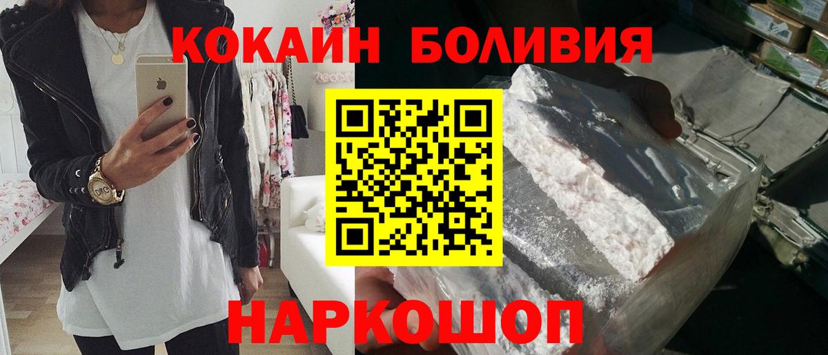 COCAIN Columbia  Cocaine  COCAIN 98%  Новотроицк  Вход с VPN 