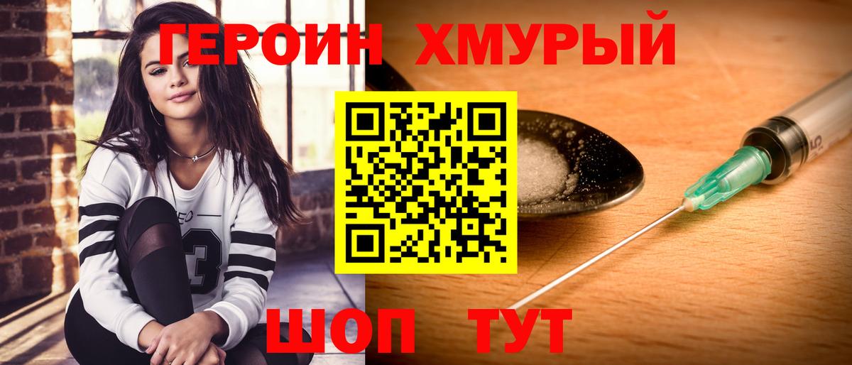 ГЕРОИН Афган  ГЕРОИН  Новотроицк  Вход с VPN 