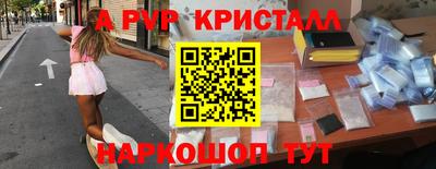 гидра Пугачёв