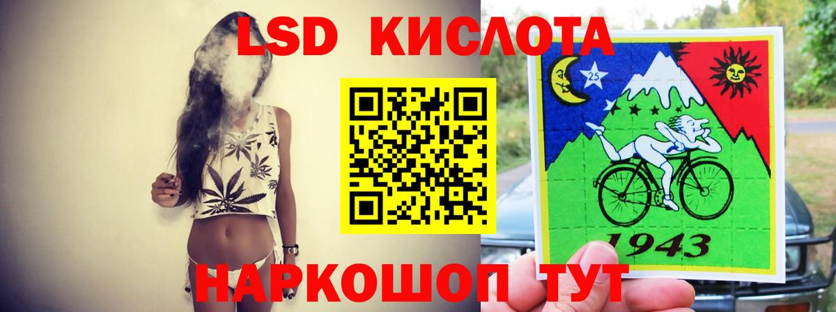 LSD-25 экстази  ЛСД экстази ecstasy  LSD-25 экстази кислота  Вход с VPN  Новотроицк 