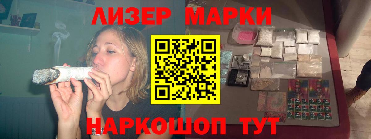ЛСД экстази кислота Новотроицк
