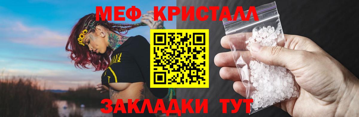 Мефедрон  Новотроицк