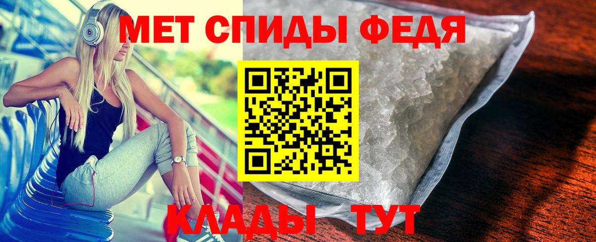 МЕТАМФЕТАМИН мет  Вход с VPN  МЕТАМФЕТАМИН мет  Новотроицк 