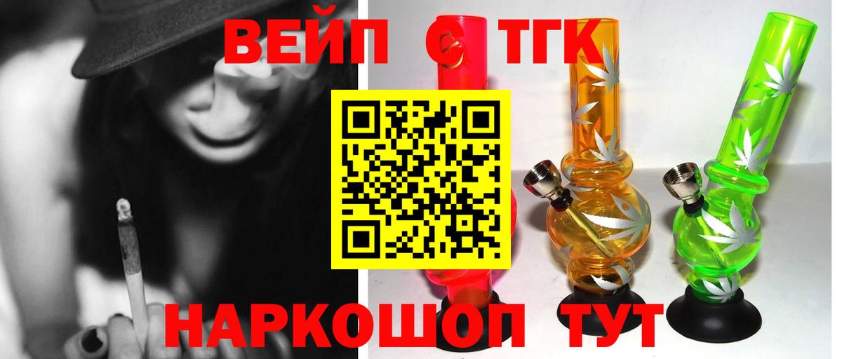 Дистиллят ТГК гашишное масло  Вход с VPN  Новотроицк 