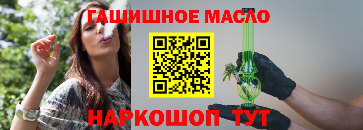 Дистиллят ТГК вейп с тгк Новотроицк