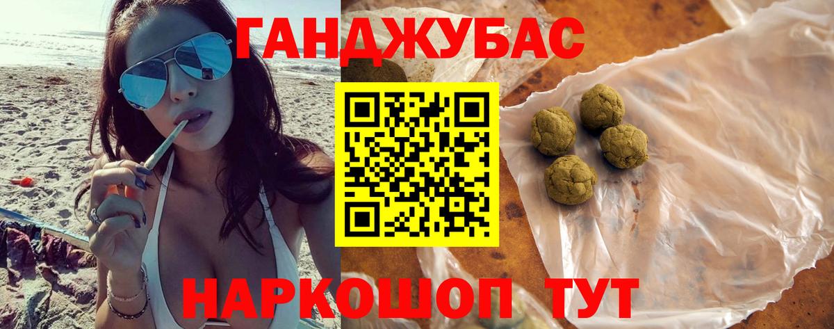 Бошки Шишки LSD WEED Новотроицк